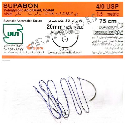 نخ و سوزن جراحی ویکریل (سوپابن) 4/0 راند سوزن 20 (قابل جذب)