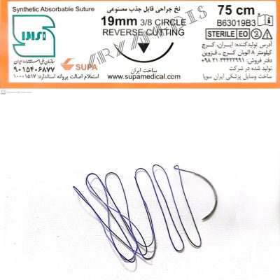 نخ و سوزن جراحی ویکریل (سوپابن) 3/0 کات سوزن 19 (قابل جذب)