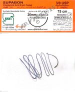 نخ و سوزن جراحی ویکریل (سوپابن) 3/0 راند سوزن 26 (قابل جذب)