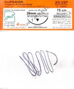 نخ و سوزن جراحی ویکریل (سوپابن) 2/0 کات سوزن 26 (قابل جذب)