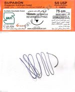 نخ و سوزن جراحی ویکریل (سوپابن) 5/0 کات سوزن 16 (قابل جذب)