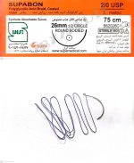 نخ و سوزن جراحی ویکریل (سوپابن) 2/0 راند سوزن 26 (قابل جذب)