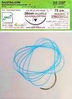نخ و سوزن جراحی نایلون 3/0 کات سوزن 26