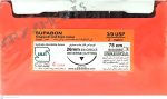 نخ و سوزن جراحی ویکریل (سوپابن) 3/0 کات سوزن 26 (قابل جذب)