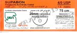نخ و سوزن جراحی ویکریل (سوپابن) 4/0 راند سوزن 20 (قابل جذب)