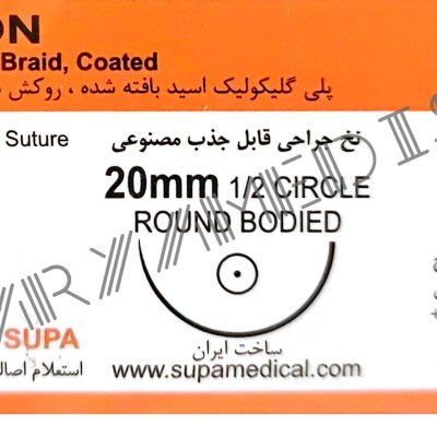 نخ و سوزن جراحی ویکریل (سوپابن) 4/0 راند سوزن 20 (قابل جذب)