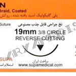 نخ و سوزن جراحی ویکریل (سوپابن) 3/0 کات سوزن 19 (قابل جذب)