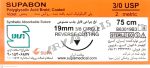 نخ و سوزن جراحی ویکریل (سوپابن) 3/0 کات سوزن 19 (قابل جذب)
