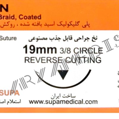 نخ و سوزن جراحی ویکریل (سوپابن) 3/0 کات سوزن 19 (قابل جذب)