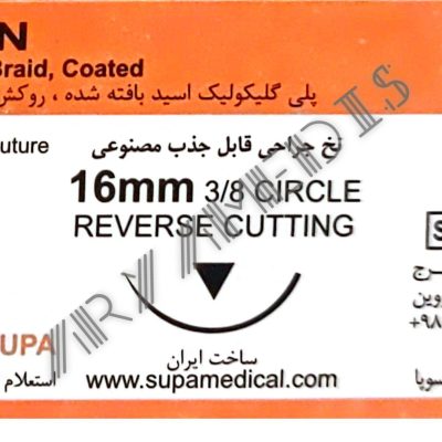 نخ و سوزن جراحی ویکریل (سوپابن) 5/0 کات سوزن 16 (قابل جذب)