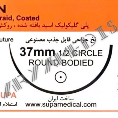 نخ و سوزن جراحی ویکریل (سوپابن) 1 راند سوزن 37 (قابل جذب)