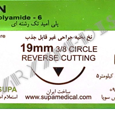 نخ و سوزن جراحی نایلون 3/0 کات سوزن 19 (غیر قابل جذب مصنوعی سوپا)