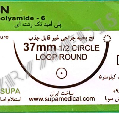 نخ و سوزن جراحی نایلون لوپ 1 راند سوزن 37 (غیر قابل جذب مصنوعی سوپا)