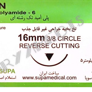 نخ و سوزن جراحی نایلون 5/0 کات سوزن 16 (غیر قابل جذب مصنوعی سوپا)