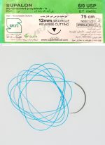 نخ و سوزن جراحی نایلون 6/0 کات سوزن 12 (غیر قابل جذب مصنوعی سوپا)