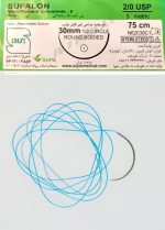 نخ و سوزن جراحی نایلون 2/0 راند سوزن 30 (غیر قابل جذب مصنوعی سوپا)