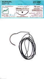 نخ و سوزن جراحی سیلک 2/0 کات سوزن 26 (غیر قابل جذب طبیعی)