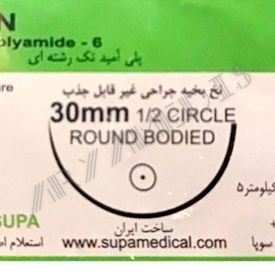 نخ و سوزن جراحی نایلون 2/0 راند سوزن 30 (غیر قابل جذب مصنوعی سوپا)