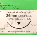 نخ و سوزن جراحی نایلون 2/0 کات سوزن 26 (غیر قابل جذب مصنوعی سوپا)
