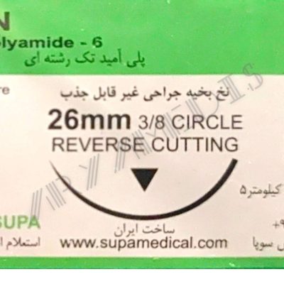 نخ و سوزن جراحی نایلون 2/0 کات سوزن 26 (غیر قابل جذب مصنوعی سوپا)