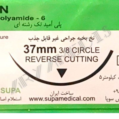 نخ و سوزن جراحی نایلون 0 کات سوزن 37 (غیر قابل جذب مصنوعی سوپا)