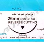 نخ و سوزن جراحی سیلک 3/0 کات سوزن 26 (غیر قابل جذب طبیعی)