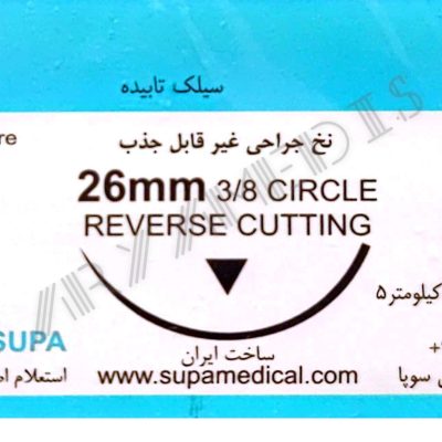 نخ و سوزن جراحی سیلک 3/0 کات سوزن 26 (غیر قابل جذب طبیعی)