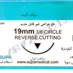 نخ و سوزن جراحی سیلک 3/0 کات سوزن 19 (غیر قابل جذب طبیعی)
