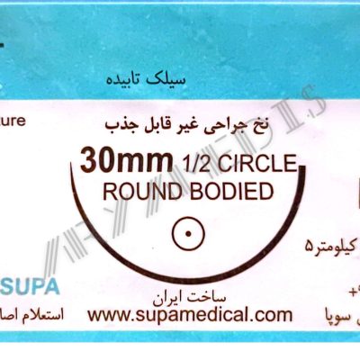 نخ و سوزن جراحی سیلک 3/0 راند سوزن 30 (غیر قابل جذب طبیعی)