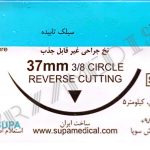 نخ و سوزن جراحی سیلک 2/0 کات سوزن 37 (غیر قابل جذب طبیعی)