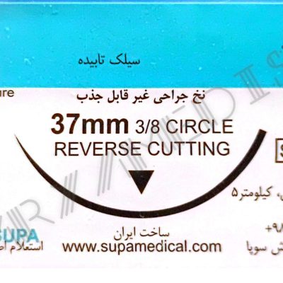 نخ و سوزن جراحی سیلک 2/0 کات سوزن 37 (غیر قابل جذب طبیعی)
