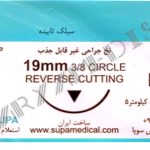 نخ و سوزن جراحی سیلک 4/0 کات سوزن 19 (غیر قابل جذب طبیعی)