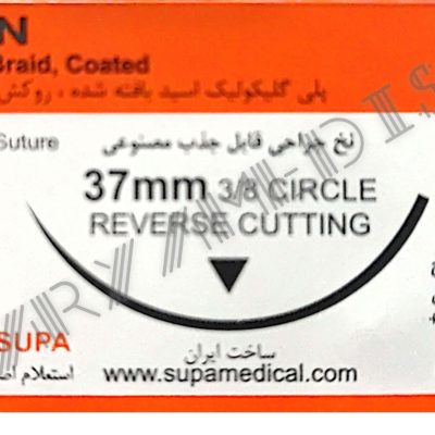 نخ و سوزن جراحی ویکریل (سوپابن) 1 کات سوزن 37 (قابل جذب مصنوعی)